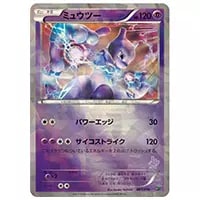 ゲノセクトEX SR [メガロキャノン] BW9 078/076 買取 | ポケモンカード