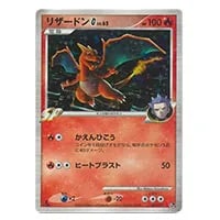 リザードンG [対戦スターターパックSP ガブリアスVSリザードン] 001