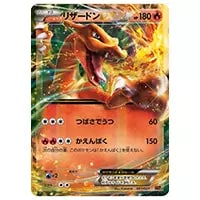 MリザードンEX [メガバトルデッキ60 MリザードンEX] XYA 002/021 買取