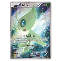 ビクティニ [幻・伝説 ドリームキラコレクション] CP5 007/036 買取