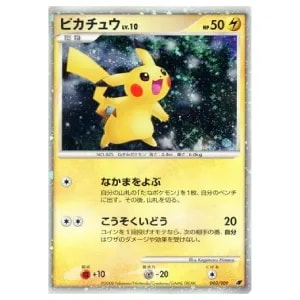 ピカチュウ [映画公開記念プレミアムシート2008] 003/009 買取