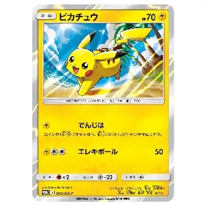 ピカチュウ [スペシャルセットピカチュウ ] 003/SM-P 買取 | ポケモン