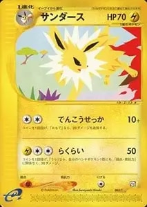 シャワーズ [トレーナーズ 2002 Vol.14] 002/T 買取 | ポケモンカード