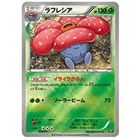 ラフレシアGX SR [ドリームリーグ] SM11b 062/049 買取 | ポケモン