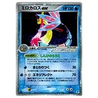 ミロカロスex [ポケモンカードPCG] 004/015 買取 | ポケモンカード買取