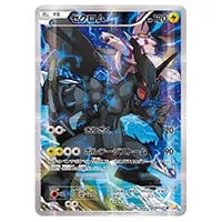 アルセウス R [伝説キラコレクション] CP2 024/027 買取 | ポケモン