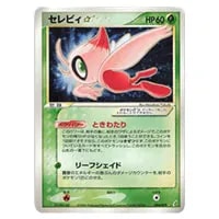 セレビィV [漆黒のガイスト] S6K 175/S-P 買取 | ポケモンカード買取