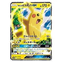 ロケット団のミミッキュGX [サトシVSロケット団] SMD 010/026 買取