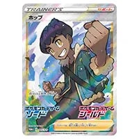 ザシアンV UR [拡張パック ソード] S1W 073/060 買取 | ポケモンカード