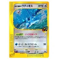 ラティオスEX SR [エメラルドブレイク] XY6 082/078 買取 | ポケモン