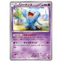 ゲンガーEX [MマスターデッキビルドBOX パワースタイル] MMB 010/049