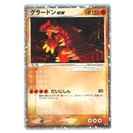 グラードンex [コロコロコミック半券交換カード] 012/ADV-P 買取