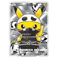 スカル団ごっこピカチュウ [スペシャルBOX 団員ごっこピカチュウ] 013