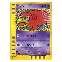 ヤドン AR [バイオレットex] SV1V 082/078 買取 | ポケモンカード買取