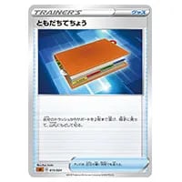 ともだちてちょう(ミラー) [スターターセットV 闘] SA 015/024 買取