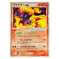R団のファイヤーex [ポケモンカードPCG] 014/020 買取 | ポケモン