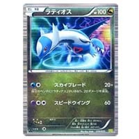 レックウザ [ドラゴンセレクション] DS 011/020 買取 | ポケモンカード
