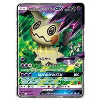 キテルグマ [サトシVSロケット団] SMD 018/026 買取 | ポケモンカード