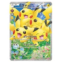 ペロッパフ U [ポケキュンコレクション] CP3 023/032 買取 | ポケモン