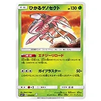 ゲノセクトEX SR [めざめる超王] XY10 083/078 買取 | ポケモンカード