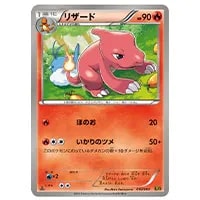 レシラム [EXバトルブースト] EBB 094/093 買取 | ポケモンカード買取