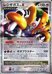 レジギガス [覚醒の勇者] SM4S 117/SM-P 買取 | ポケモンカード買取