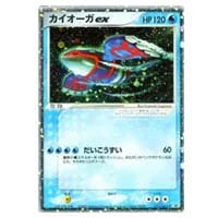 カイオーガex [コロコロコミック半券交換カード] 011/ADV-P 買取