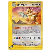 カイリューex ☆ [天空の覇者] 038/054 買取 | ポケモンカード買取なら