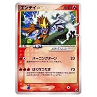 エンテイEX SR [ダークラッシュ] BW4 070/069 買取 | ポケモンカード