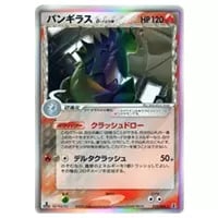 わるいバンギラス [ポケモンカードPCG] 012/020 買取 | ポケモンカード