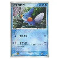 ポケパークのミズゴロウ [ポケパークプレミアムファイル フォレスト