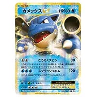 カメックスEX RR [20th Anniversary] CP6 021/087 買取 | ポケモン