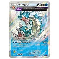 ゲンシカイオーガEX UR [バンデットリング] XY7 093/081 買取