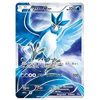 リザードンEX [XY BREAK スターターパック] 20th 010/072 買取