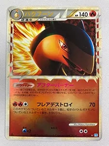 わるいバクフーン LV.45 ☆ [旧裏面] No.157 闇、そして光へ… 買取