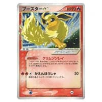 ブースターex SAR [テラスタルフェスex] SV8a 202/187 買取 | ポケモン