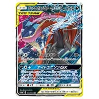 ゲッコウガ＆ゾロアークGX SR [ナイトユニゾン] SM9a 059/055 買取