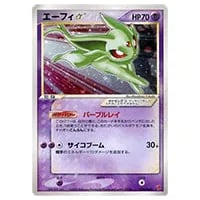 エーフィex ☆ [金の空、銀の海] 041/106 買取 | ポケモンカード買取
