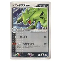 イマクニ？のバクオングex [トレーナーズ 2003 Vol.21] 024/T 買取