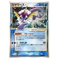 シャワーズEX [XY BREAK バトル強化セット 水] 194/XY-P 買取