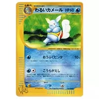 カメール LV.20 [旧裏面] No.008 サザンアイランド トロピカル