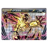 サーナイトEX SR [冷酷の反逆者] XY11 056/054 買取 | ポケモンカード
