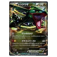 ワルビアル UR [リューノブレード] BW5 055/050 買取 | ポケモンカード