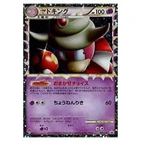 ヤドキング LV.36 [旧裏面] No.199 サザンアイランド トロピカル