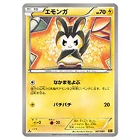 エモンガEX SR [コレクションY] XY1 062/060 買取 | ポケモンカード