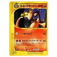サワムラー ○ [ポケモンカード☆web] 014/048 買取 | ポケモンカード