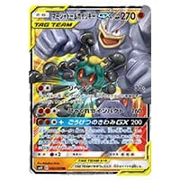 マーシャドー＆カイリキーGX RR [タッグオールスターズ] SM12a 067/173