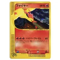 ファイヤー LV.37(拡張シート第2弾) ◇ [旧裏面] No.146 買取