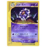 スターミー δ－デルタ種 ☆ [ポケモンカードPCG] 029/086 買取