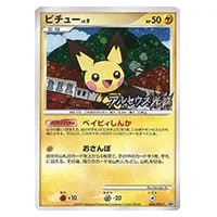 ピチュー ☆ [ポケモンカードe 基本拡張パック] 114/128 買取